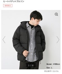 GU | ダウンジャケット/コート