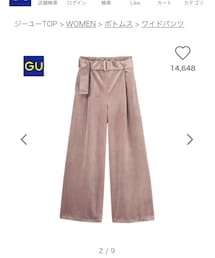GU | パンツ