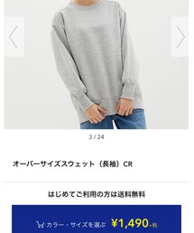 GU | スウェット