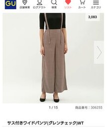 GU | オールインワン・サロペット