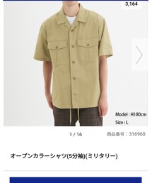 GU | トップス