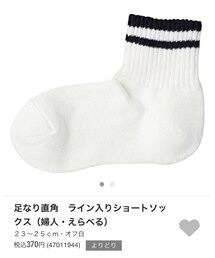 無印良品 | ソックス/靴下