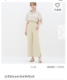 GU | その他パンツ