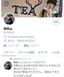 Twitter | その他