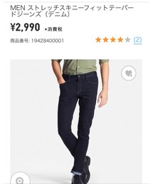 UNIQLO | skinny(デニムパンツ)
