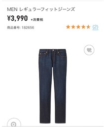 UNIQLO | ストレート(デニムパンツ)