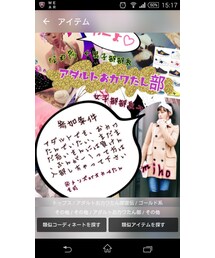 アダルトおカワたん部💕 | その他