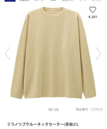 GU | ニット/セーター