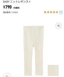 UNIQLO | レギンス/スパッツ