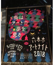 六本木アートナイト | その他