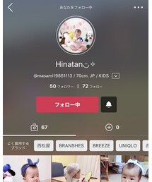 Hinatan ちゃん♡ | その他