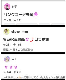 N子ちゃん、モンモン、uniちゃん、ありがとうございます✨ | 福袋/福箱