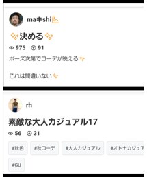 マキシさん、rhさん、ありがとうございます✨ | 福袋/福箱