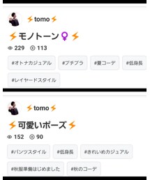 ともちん、ありがとうございます✨ | 福袋/福箱