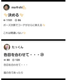 マキシさん、たっくんさん、ありがとうございます✨ | 福袋/福箱