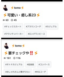 ともちん、ありがとうございます✨ | 福袋/福箱