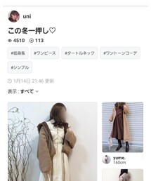 uniちゃん、ありがとうございます✨ | 福袋/福箱