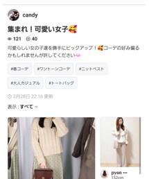 candyさん、ありがとうございます✨ | 福袋/福箱