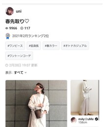 uniちゃん、ありがとうございます✨ | 福袋/福箱