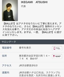 BALLET | BALLET(その他)