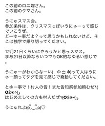 告知 | うにゅ(その他)