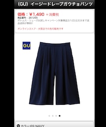 GU | ガウチョパンツ(その他パンツ)