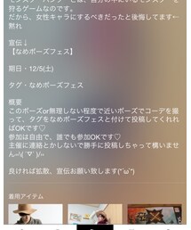 なめポーズフェス | その他