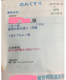 タミフル💊 | その他