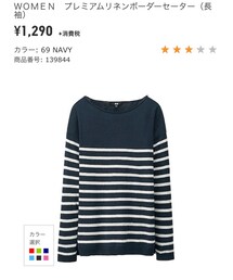 UNIQLO | ニット/セーター