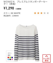UNIQLO | ニット/セーター