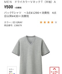 UNIQLO | Tシャツ/カットソー