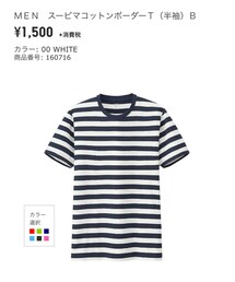 UNIQLO | Tシャツ/カットソー