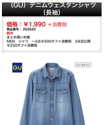 GU | シャツ/ブラウス