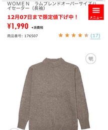 UNIQLO | ニット/セーター