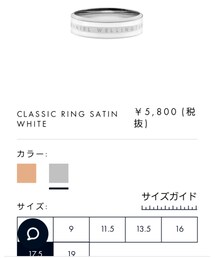 Daniel Wellington | リング