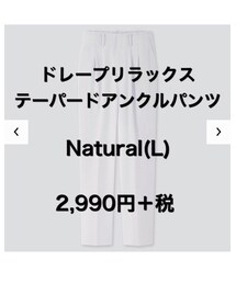 UNIQLO | パンツ