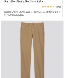 UNIQLO | チノパンツ