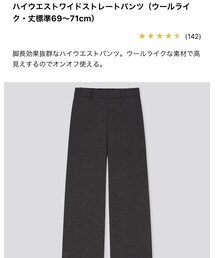 UNIQLO | パンツ