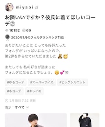 みやちゃんフォルダーインありがとう😊 | その他