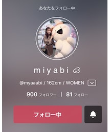 みやちゃん😊 | その他