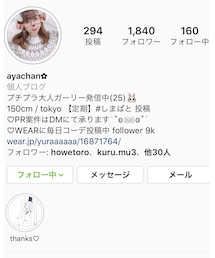 あやちゃんインスタ🌟 | その他