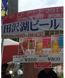 ビールフェス🍺 | その他