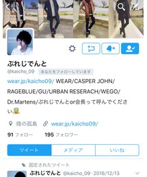 ぷれじてんとさんのTwitter | その他