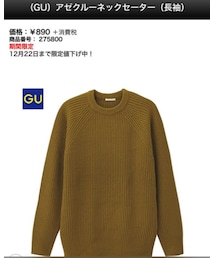 GU | トップス