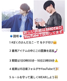 🔹ファッションコンテスト🔹 | その他