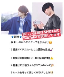 🔹ファッションコンテスト🔹 | その他