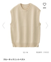 GU | ニット/セーター