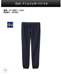 GU | その他パンツ