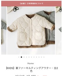 韓国子供服 | ジャケット/アウター