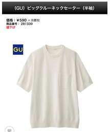 GU | ニット/セーター